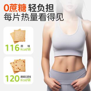 正宗全麦面 面包吐司片0无糖精减低代轻早餐脂肥卡油主食