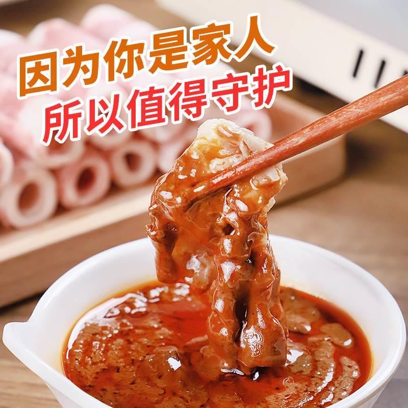 海琦王火锅蘸料香辣鲜香麻辣海鲜味涮火锅料沾料调料即食8袋装