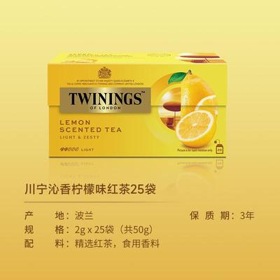 正宗twinings英国沁香柠檬味红茶 茶包水果果茶袋泡茶冷泡柠