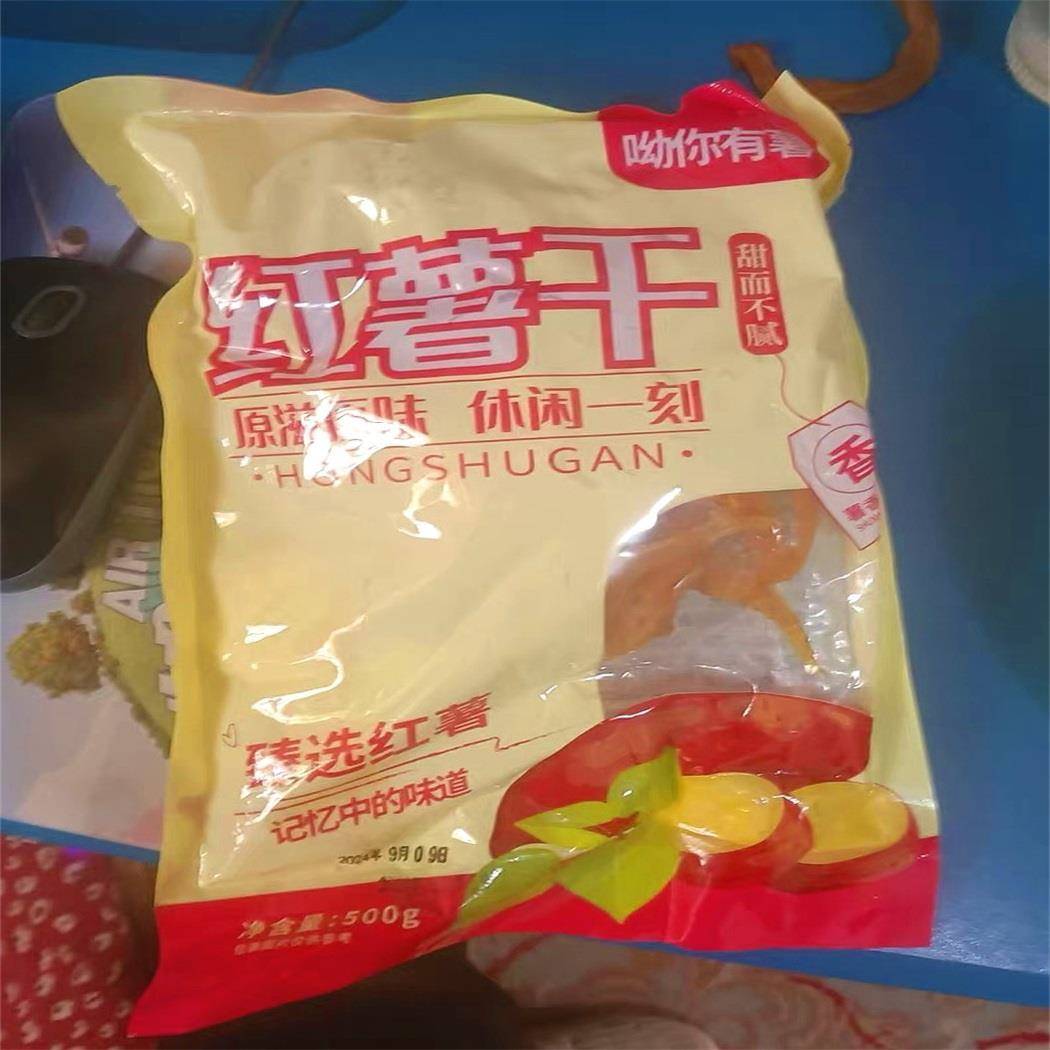 哟你有薯农家手工自制地瓜干 干原汁原味番薯干 干软糯红薯条零食