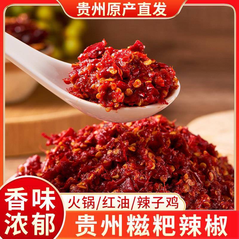 贵州火锅底料贵州特产糍粑辣椒遵义海椒火锅底料红油辣椒酱商用贵
