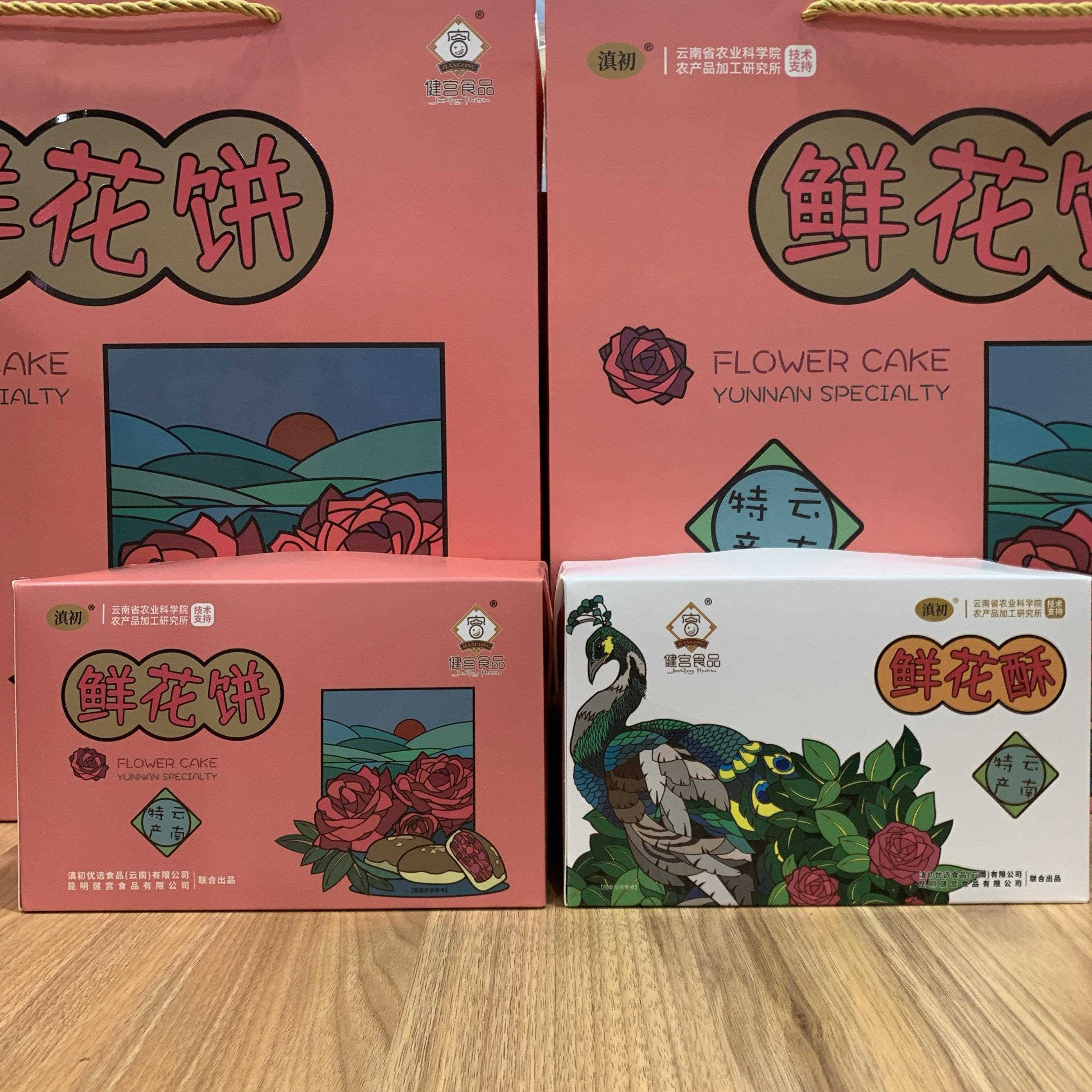 玫瑰鲜花饼【买五送一】健宫  玫瑰鲜花饼/鲜花酥  小吃点心