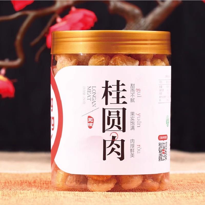 养生帝桂圆肉龙眼肉干500g*2罐肉厚无核颗粒泡水饱满桂圆干好品质