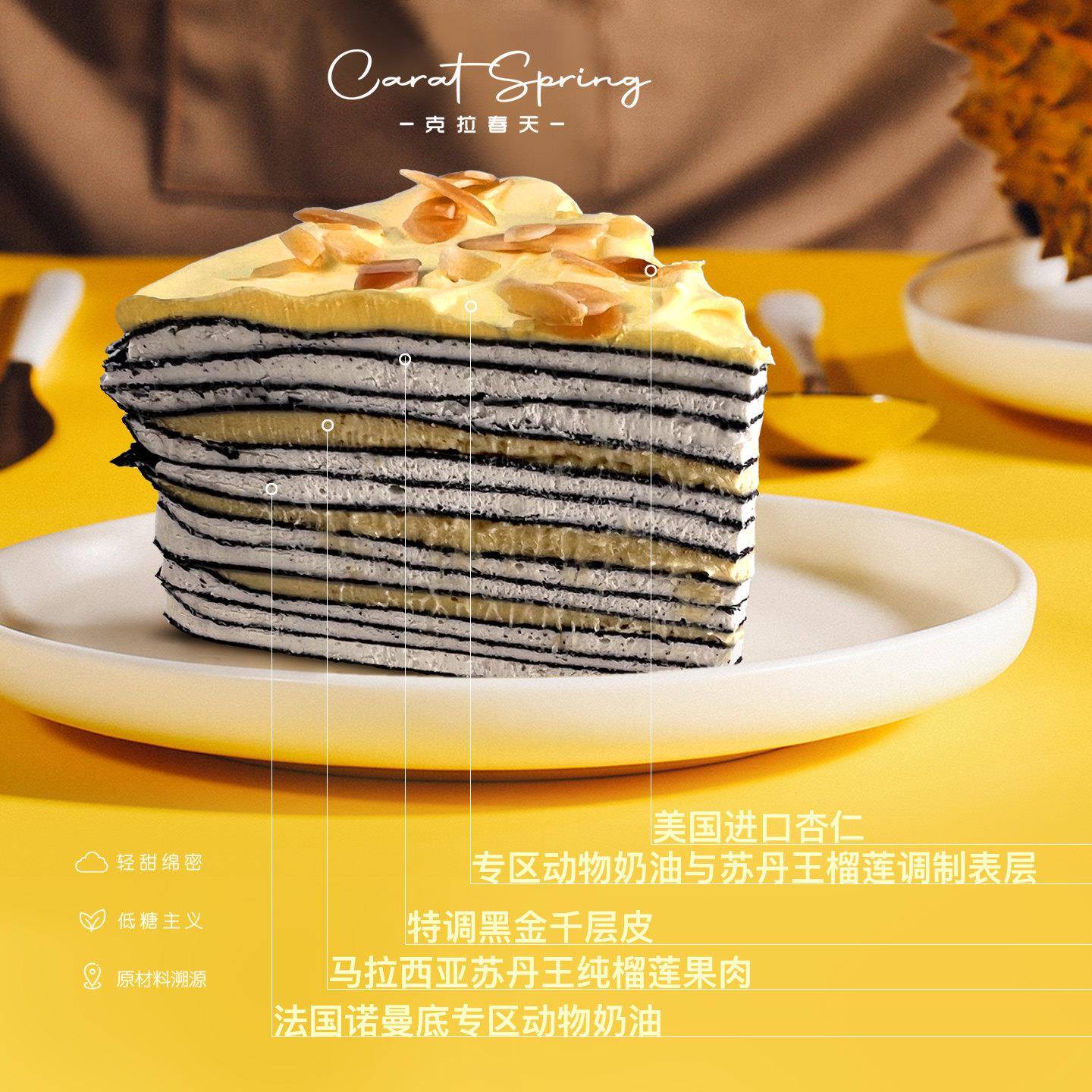 动物奶油千层蛋糕克拉春天/高端榴莲千层蛋糕动物奶油生日蛋糕下