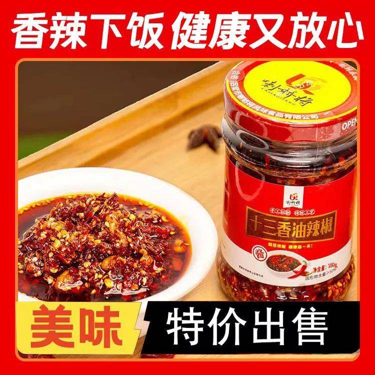 乡村自制辣椒酱下饭青红剁椒烧椒酱油辣椒价低盐调味酱开胃酱