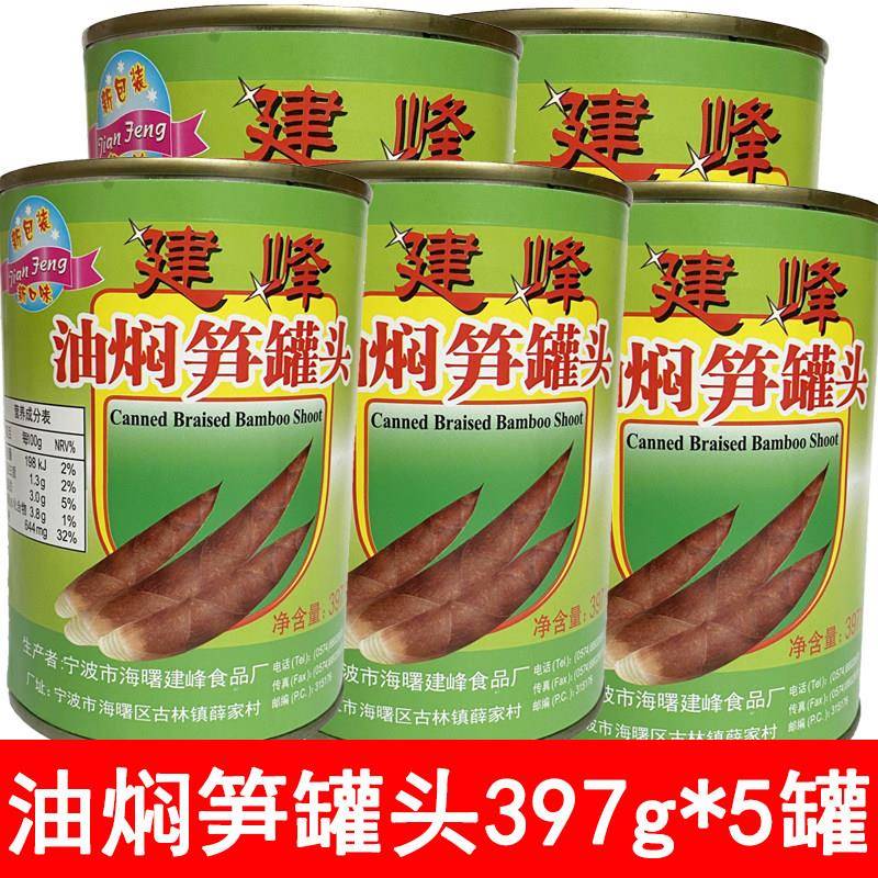 壹虎大叔建峰油焖笋春笋新鲜雷竹笋罐头包邮397g*5罐装即食下饭菜