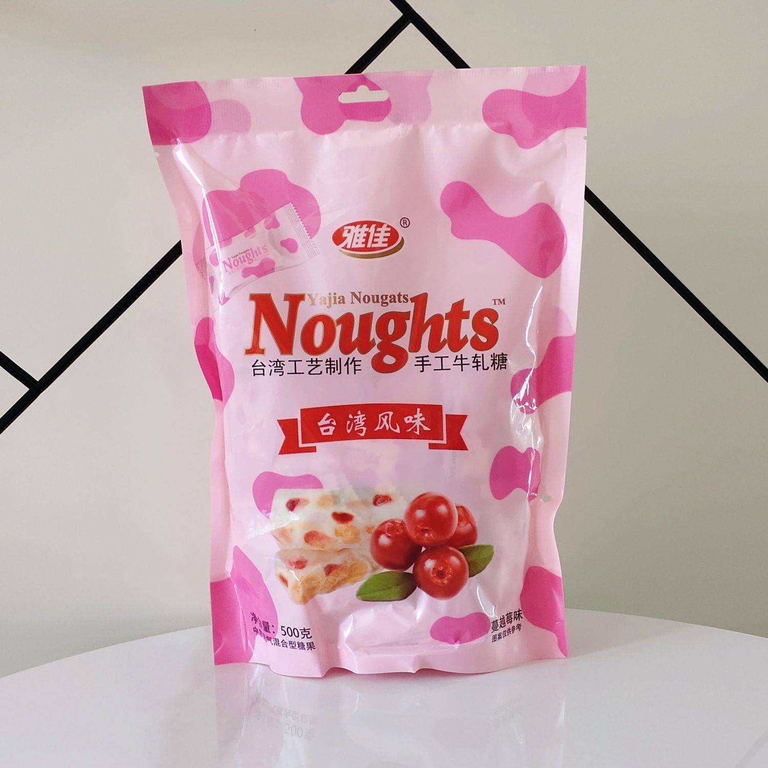 原味喜糖雅佳台湾风味手工牛轧糖500g牛奶花生牛轧糖原味蔓越