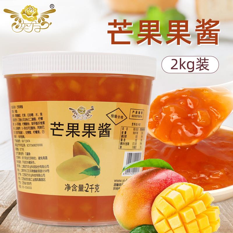 正宗芒果果酱奶茶店专用圣代芒果颗粒酱果泥原料商用2kg