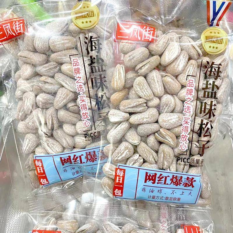 三凤街奶油海盐味开口松子坚果炒货解馋网红年货休闲零食称重250g