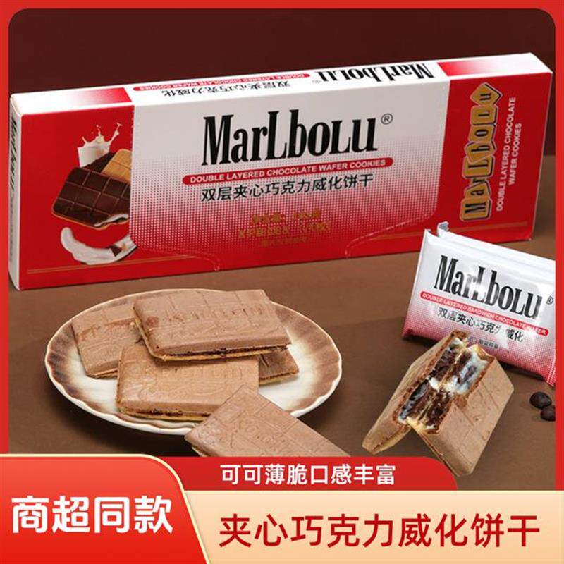 真*DMarLboLu夹心巧克力威化饼干可可薄脆网红休闲追剧解馋零食送