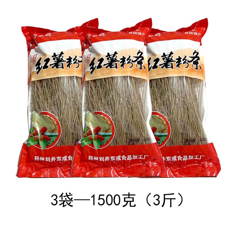 邳州特产刘井正宗红薯粉纯手工无胶无木薯粉粉条北方粉条一斤装