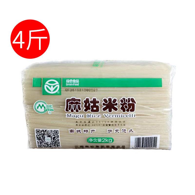 江西南城麻姑米粉南昌拌粉螺狮粉干 干米粉纯大米手工米线 线正宗