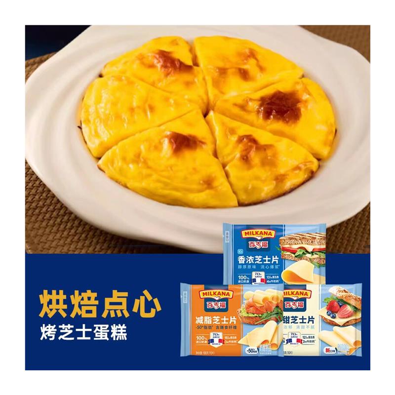 正宗芝士片奶酪片三明治汉