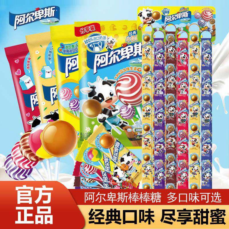 阿尔卑斯棒棒糖硬糖网红儿童节日零食糖果混合口味喜糖结婚糖果品