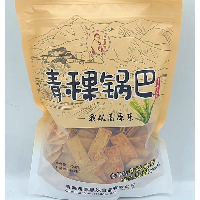 青藏特产 青稞锅巴220克/袋 酱香牛肉味 休闲零食 小吃 网红食品