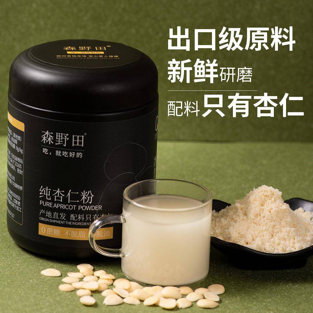 森野田纯杏仁粉500g南甜杏仁粉熟粉冲泡无蔗糖添加天然冲泡饮料茶