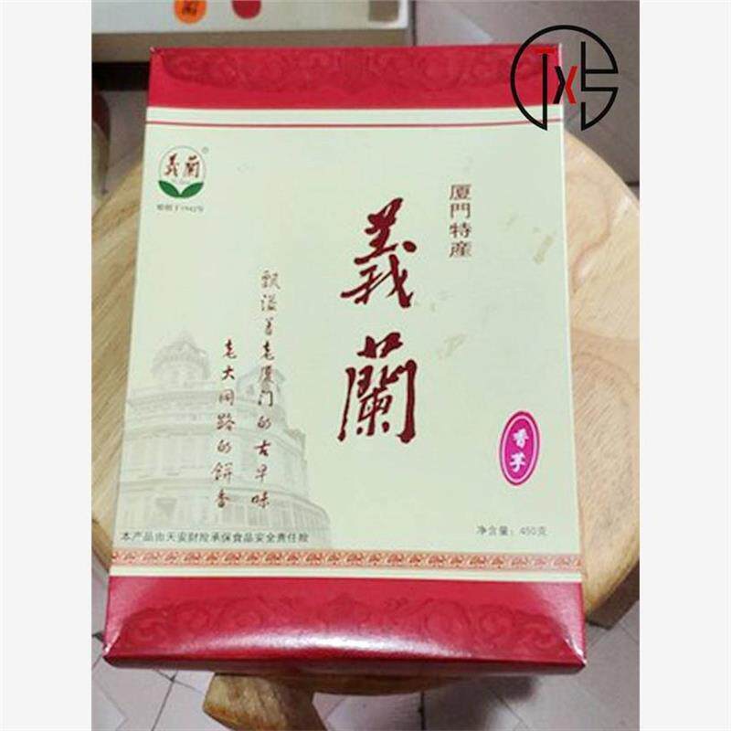 新货新日期义兰饼店厦门鼓浪屿特产肉松饼零食绿豆馅饼椰子红
