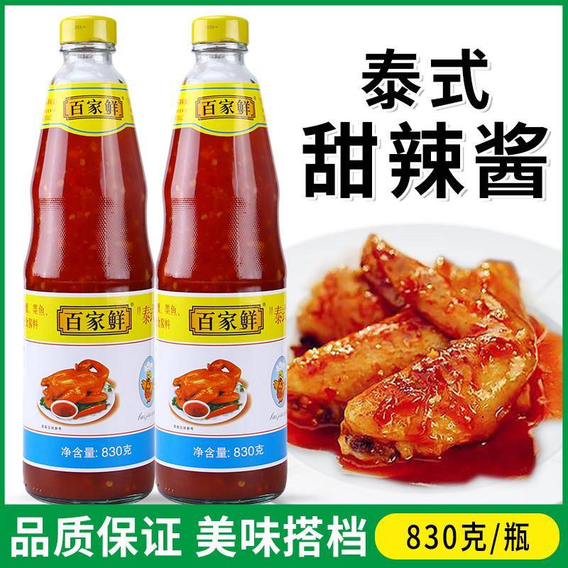 百家鲜泰式甜辣酱830g瓶泰式风味酱葱抓饼义大利面 面披萨薯条炸