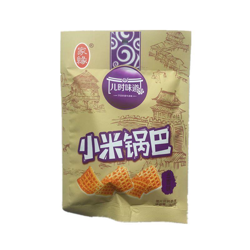 家缘小米锅巴五香香辣烧烤多口味童年美味小吃办公室零食92g/包