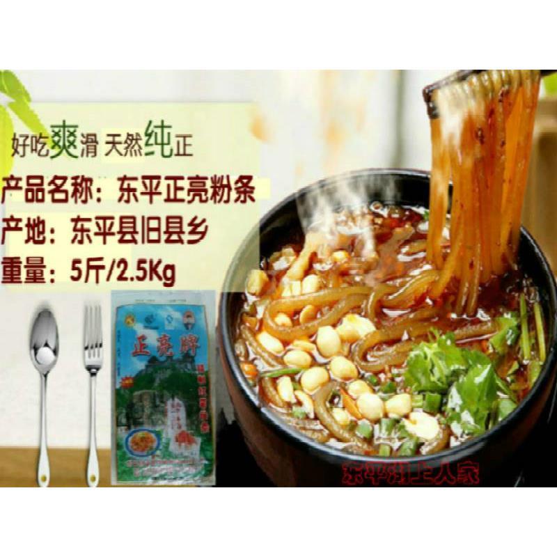包邮红薯粉条正亮粉条 农家自制纯地瓜正亮牌粉条粉丝东平特产5斤