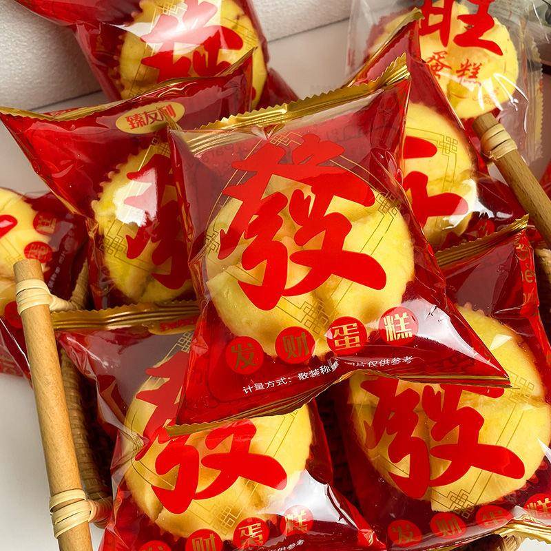 潮汕发包发财包寓意发财顺利入伙老爷拜拜发粿老式传统节日发蛋糕