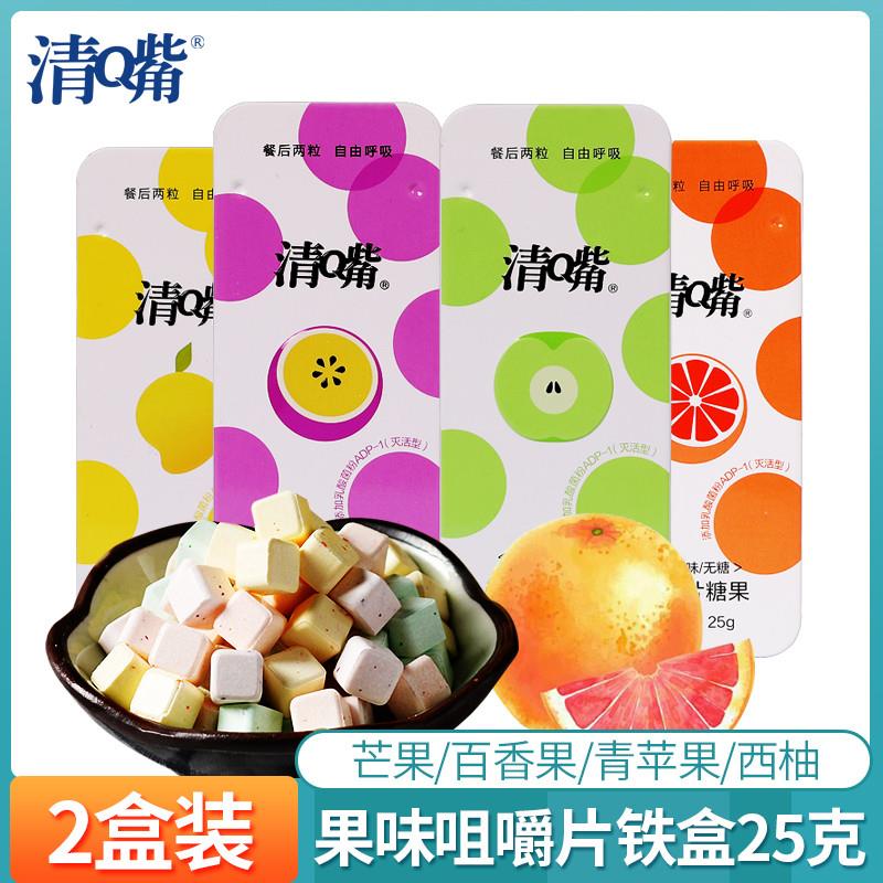 新货清嘴咀嚼片25g*8盒x压片百香果西柚青苹果味含片糖果休闲零食