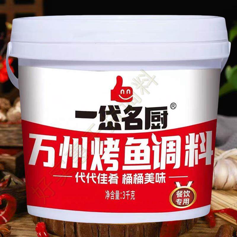 一岱名厨万州烤鱼调料商用桶装纸包烤鱼重庆万州烤鱼麻辣烤鱼酱料