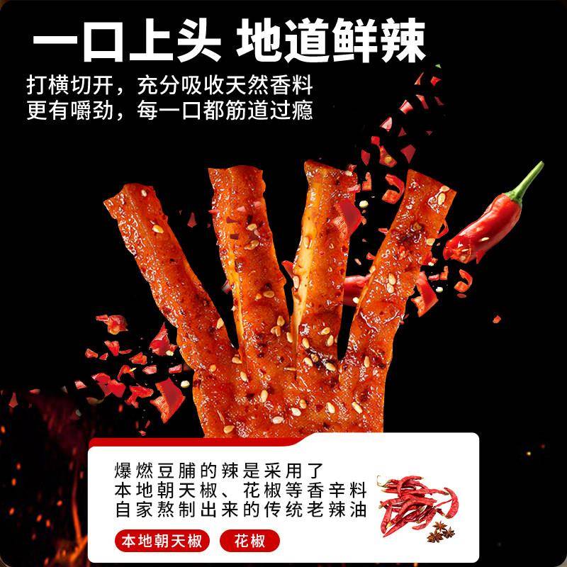 梅山古镇老长沙爆燃豆脯干解馋素食超好吃的网红小吃零食湖南特产