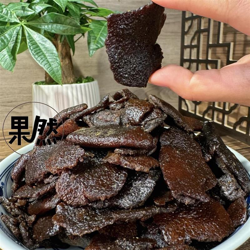 正宗九制老陈皮袋装广东特产蜜饯甘草陈皮肉桔子皮干即食甘甜