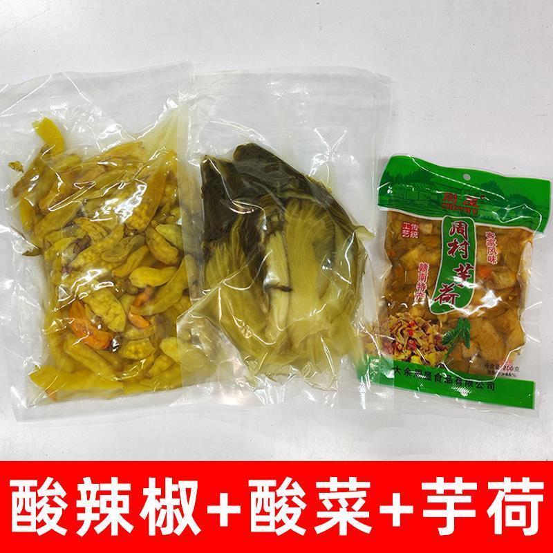 江西周村芋荷酸菜酸辣椒赣州特产大余农家酸辣泡菜腌菜开胃下饭菜