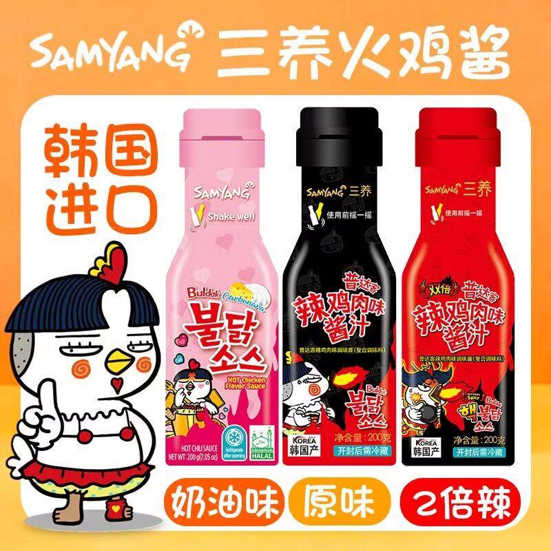 火鸡面奶油韩国进口三养火鸡面酱火辣酱双倍辣200g装奶油辣鸡
