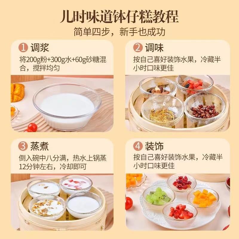 正宗钵仔糕专用粉摆摊原料