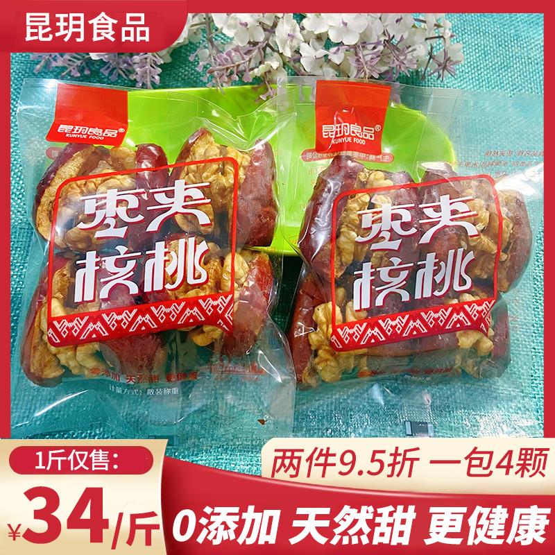 新货昆玥良品红枣夹核桃仁散称500g肉厚无核新疆和田干果夹心