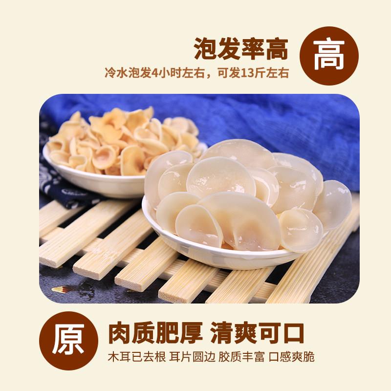 新货长白山玉木耳东北特产非黑银耳小碗耳白玉木耳干 干货无根250