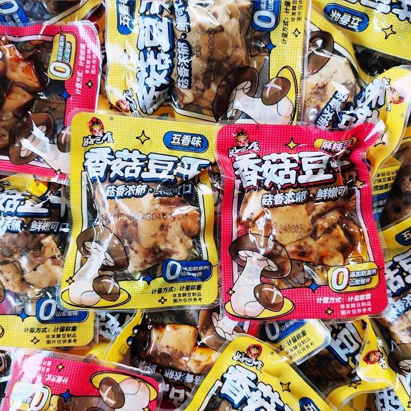 正宗四川经典香菇豆干500g散装小包麻辣五香休闲小吃徽记豆