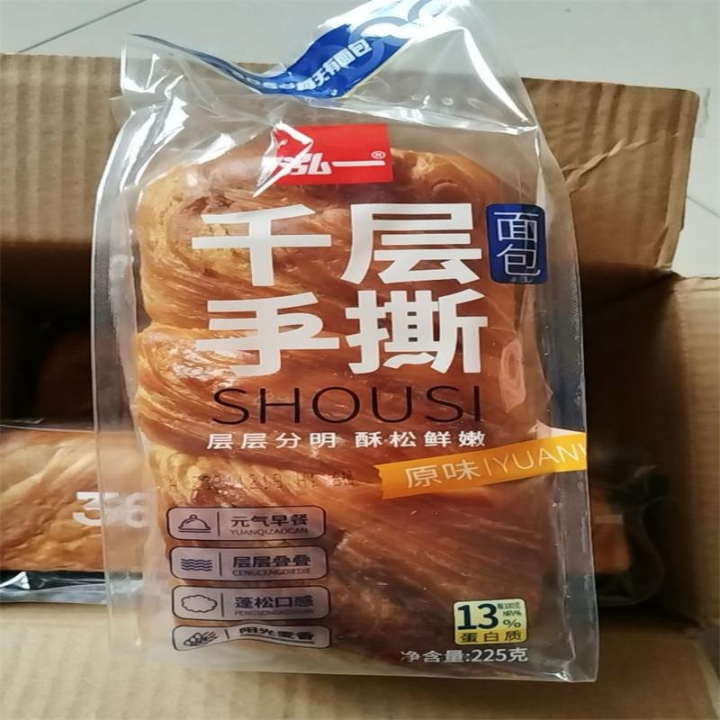 新货泓一千层手撕面包烘焙