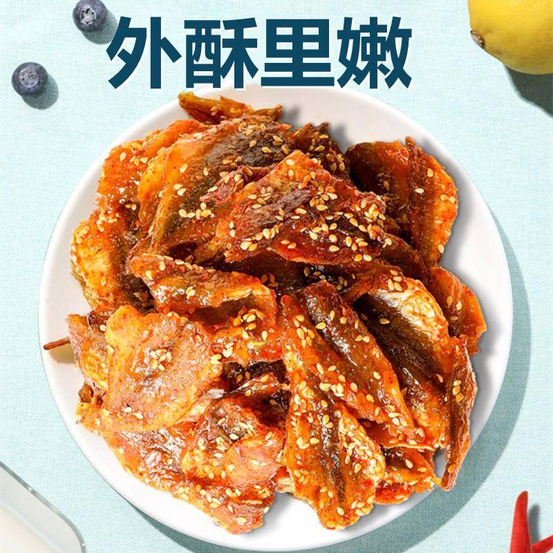 香辣蜜汁黄花鱼干250g即食海味小鱼干休闲零食芝麻辣鱼仔海鲜小吃