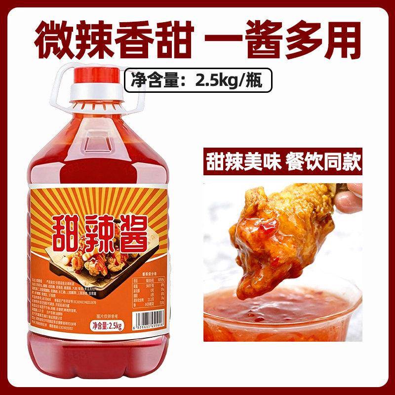 炸鸡甜辣酱甜辣炸鸡酱韩式炸鸡酱5斤大桶商用鸡肉卷蘸料酱烤肉饭