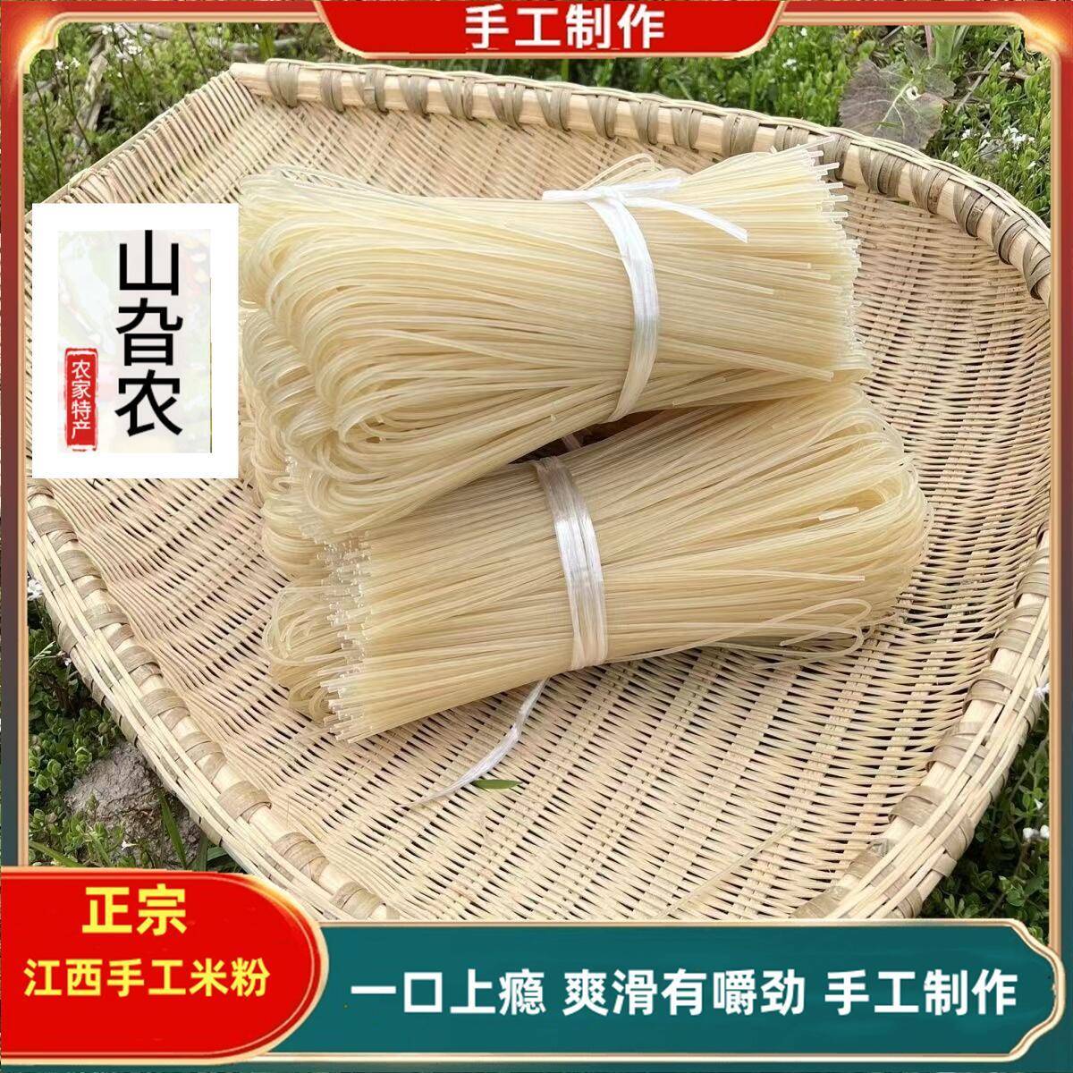 江西正宗炒米粉正宗江西米粉特产谷物南昌拌粉赣南于都过桥米线干