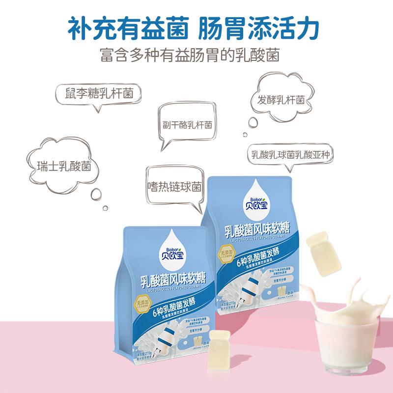 正宗软糖乳酸菌糖果VC零糖