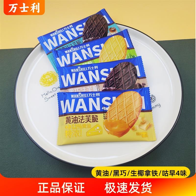 新货饼干独立包装散称500g