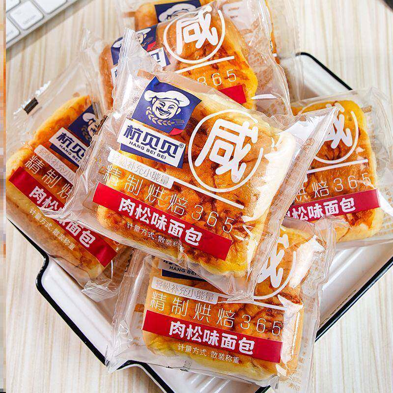 杭贝贝咸肉松味面包6斤整箱豆沙味营养早餐面包糕点心代餐零食品