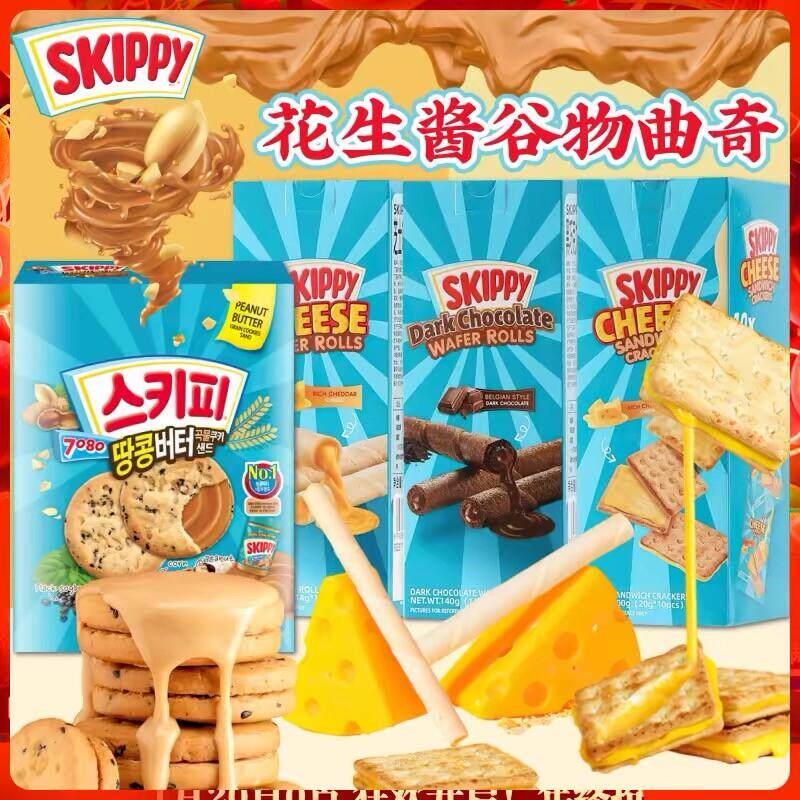 印尼进口SKIPPY芝士夹心饼