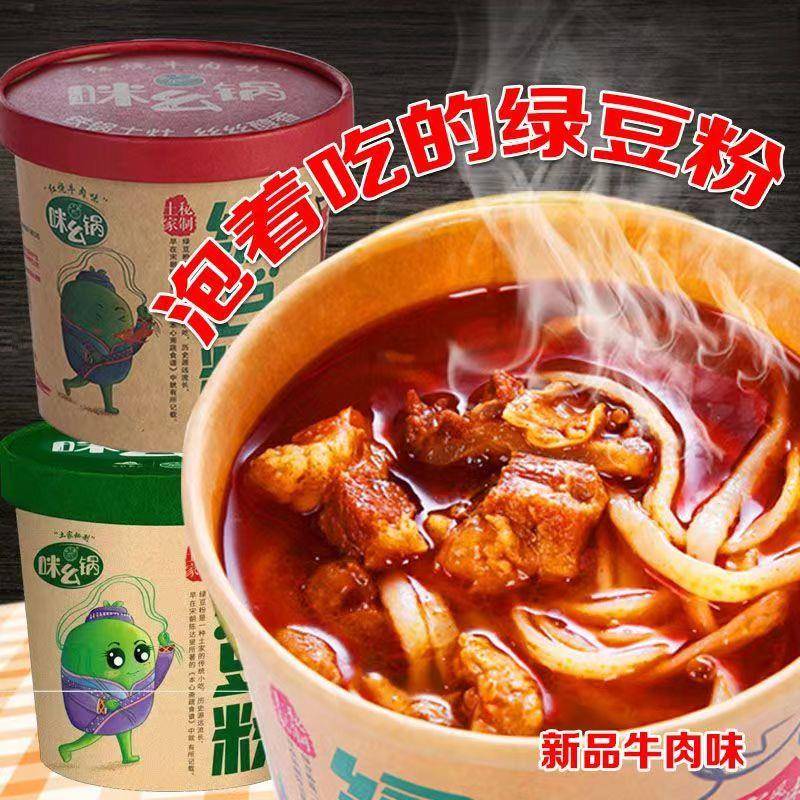 绿豆粉桶装冲泡锅巴粉方便速食重庆黔江贵州非酸辣粉非螺蛳粉免煮