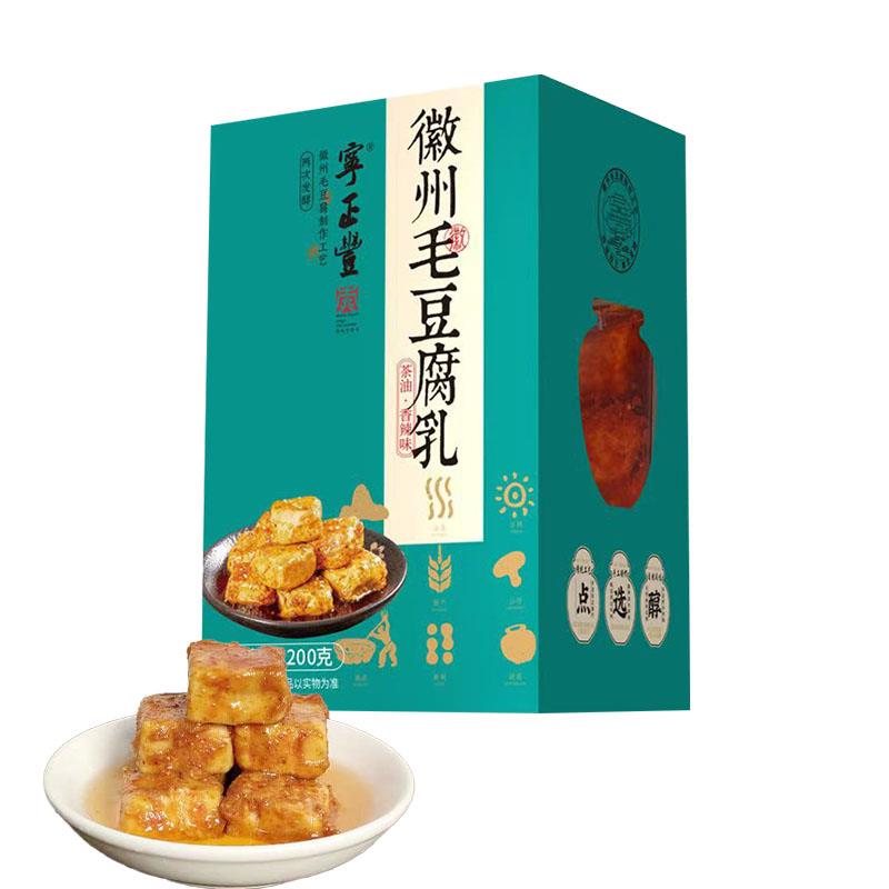 安徽黄山毛豆腐乳罐装茶油豆腐乳香辣下饭菜徽州毛豆腐乳自然发酵