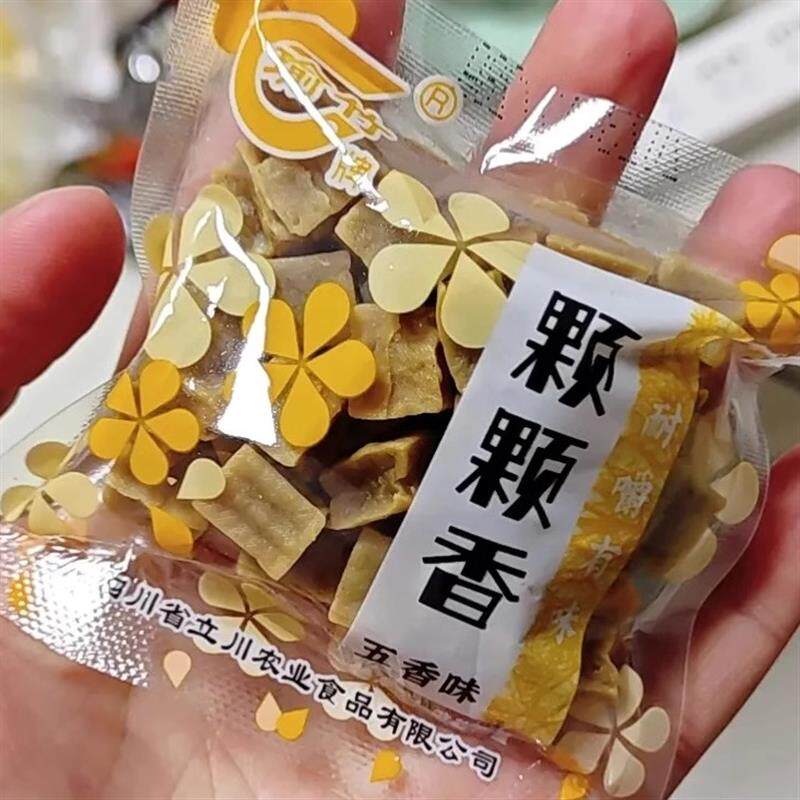速发颗颗香豆干麻辣可可香豆腐干小零食四川大竹特产休闲食品小吃