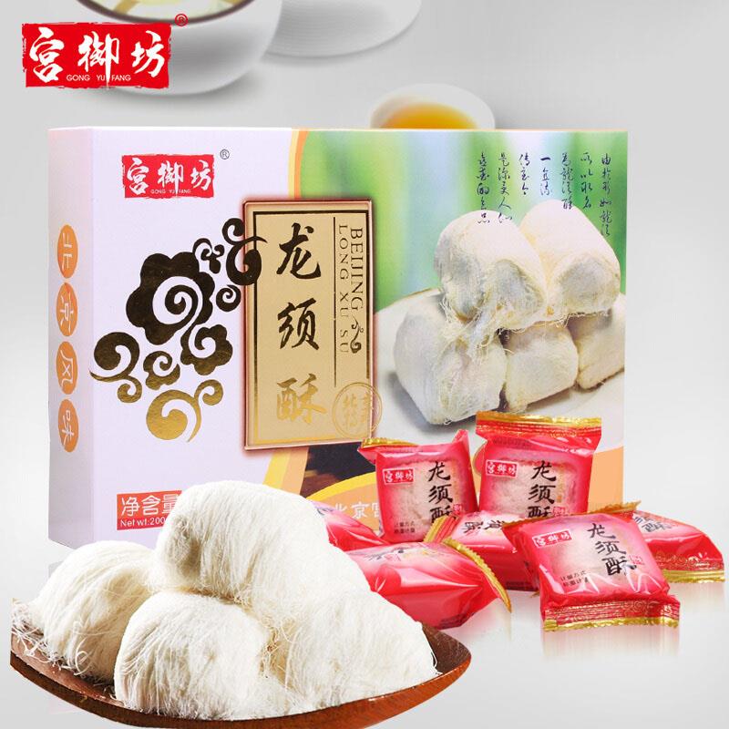 宫御坊北京特产龙须酥糖丝传统糕点小吃怀旧零食小包装龙须糖礼盒