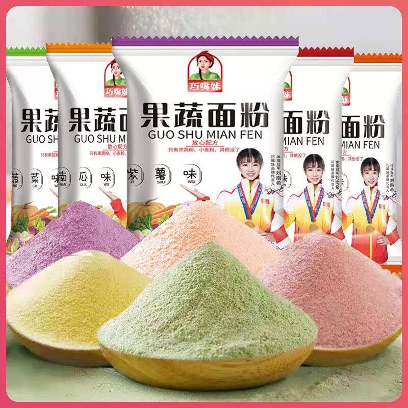 五彩水饺粉果蔬面粉彩色蔬菜面粉菠菜南瓜紫薯胡萝卜红甜菜面粉