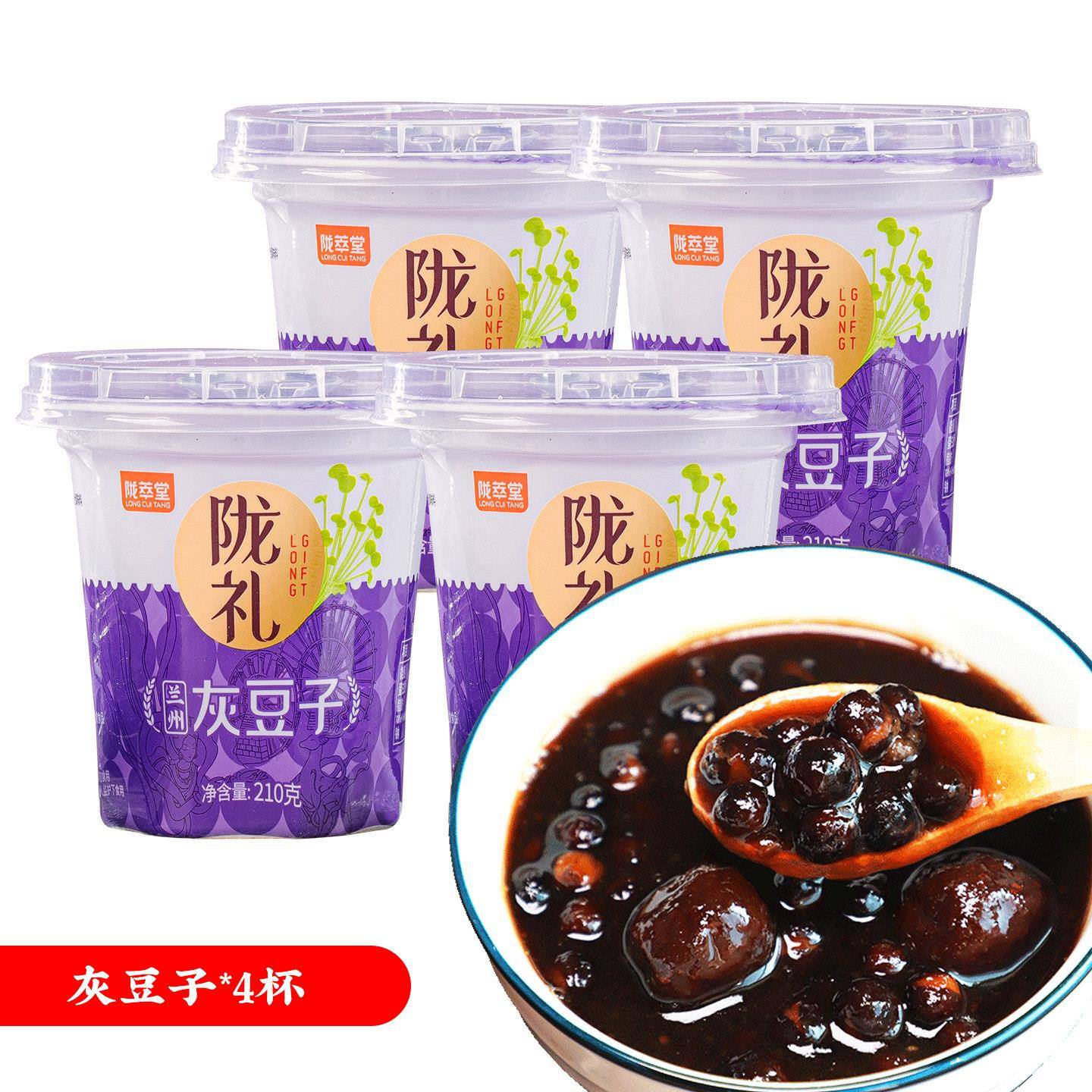陇萃堂甜醅子风味小吃罐装礼盒款甘肃特产燕麦熟食甜胚子灰豆子