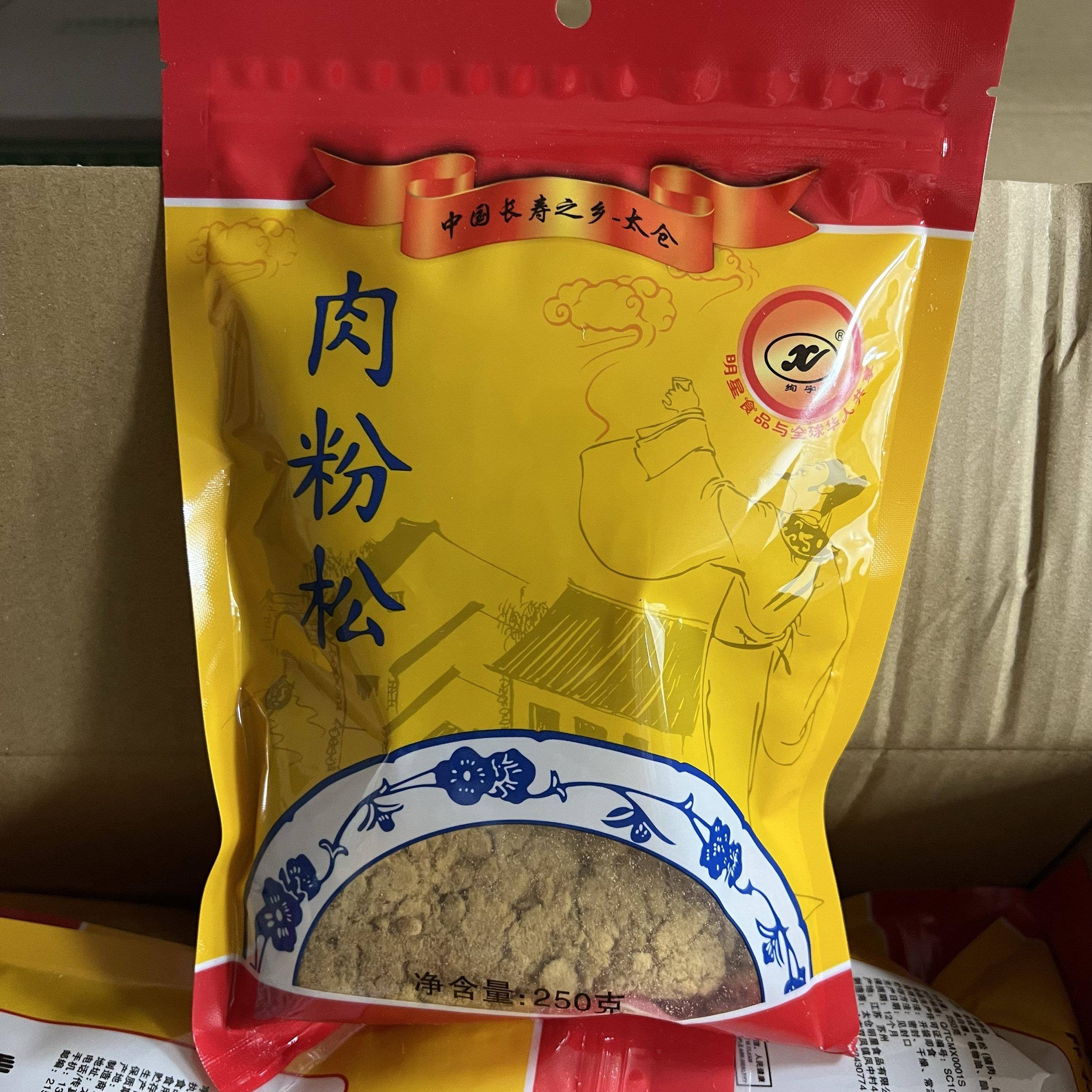 强化牌太仓肉松250g原味猪肉粉松烘焙面 面包用寿司儿童肉松一袋